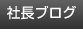 はたやんのブログ