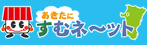 あきたにすむネット